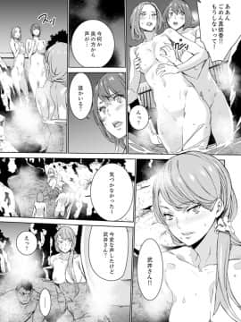 [OUMA] SEX特訓でナカイキ女子陸上～コーチの腰使いが激しすぎて、だめぇ!【完全版】_00089