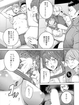 [OUMA] SEX特訓でナカイキ女子陸上～コーチの腰使いが激しすぎて、だめぇ!【完全版】_00117