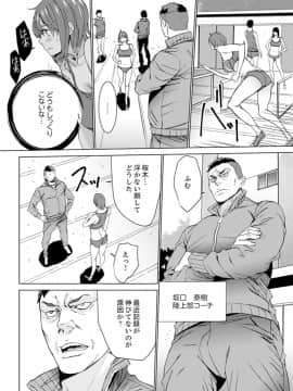 [OUMA] SEX特訓でナカイキ女子陸上～コーチの腰使いが激しすぎて、だめぇ!【完全版】_00005