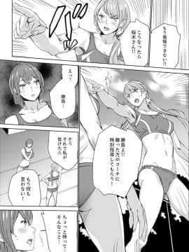 [OUMA] SEX特訓でナカイキ女子陸上～コーチの腰使いが激しすぎて、だめぇ!【完全版】_00108