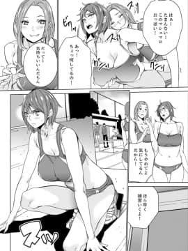 [OUMA] SEX特訓でナカイキ女子陸上～コーチの腰使いが激しすぎて、だめぇ!【完全版】_00004