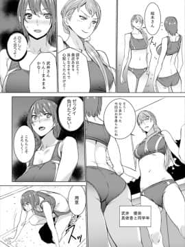 [OUMA] SEX特訓でナカイキ女子陸上～コーチの腰使いが激しすぎて、だめぇ!【完全版】_00054