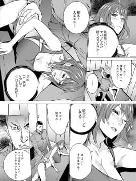 [OUMA] SEX特訓でナカイキ女子陸上～コーチの腰使いが激しすぎて、だめぇ!【完全版】_00016