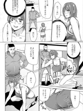 [OUMA] SEX特訓でナカイキ女子陸上～コーチの腰使いが激しすぎて、だめぇ!【完全版】_00006