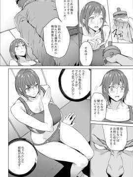 [OUMA] SEX特訓でナカイキ女子陸上～コーチの腰使いが激しすぎて、だめぇ!【完全版】_00026