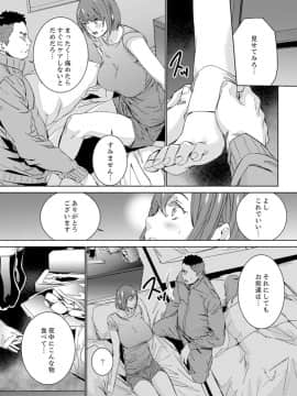 [OUMA] SEX特訓でナカイキ女子陸上～コーチの腰使いが激しすぎて、だめぇ!【完全版】_00095