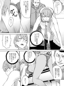 [OUMA] SEX特訓でナカイキ女子陸上～コーチの腰使いが激しすぎて、だめぇ!【完全版】_00073