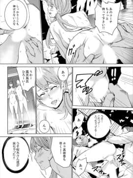 [OUMA] SEX特訓でナカイキ女子陸上～コーチの腰使いが激しすぎて、だめぇ!【完全版】_00082