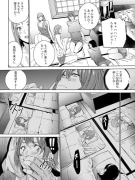 [OUMA] SEX特訓でナカイキ女子陸上～コーチの腰使いが激しすぎて、だめぇ!【完全版】_00092