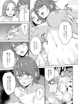 [OUMA] SEX特訓でナカイキ女子陸上～コーチの腰使いが激しすぎて、だめぇ!【完全版】_00085