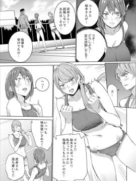 [OUMA] SEX特訓でナカイキ女子陸上～コーチの腰使いが激しすぎて、だめぇ!【完全版】_00107