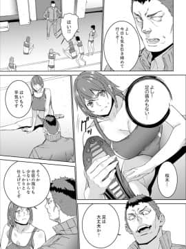 [OUMA] SEX特訓でナカイキ女子陸上～コーチの腰使いが激しすぎて、だめぇ!【完全版】_00105