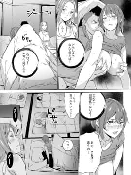 [OUMA] SEX特訓でナカイキ女子陸上～コーチの腰使いが激しすぎて、だめぇ!【完全版】_00103