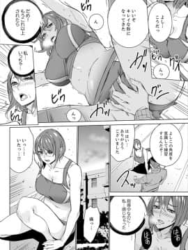 [OUMA] SEX特訓でナカイキ女子陸上～コーチの腰使いが激しすぎて、だめぇ!【完全版】_00010