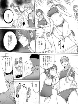 [OUMA] SEX特訓でナカイキ女子陸上～コーチの腰使いが激しすぎて、だめぇ!【完全版】_00056