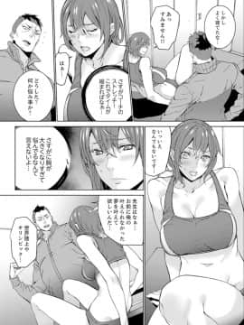 [OUMA] SEX特訓でナカイキ女子陸上～コーチの腰使いが激しすぎて、だめぇ!【完全版】_00024