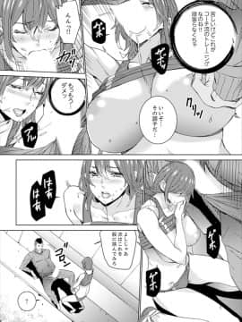 [OUMA] SEX特訓でナカイキ女子陸上～コーチの腰使いが激しすぎて、だめぇ!【完全版】_00039