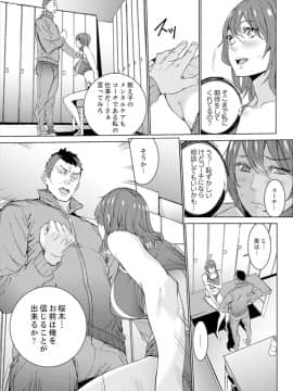 [OUMA] SEX特訓でナカイキ女子陸上～コーチの腰使いが激しすぎて、だめぇ!【完全版】_00025