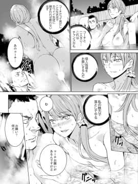 [OUMA] SEX特訓でナカイキ女子陸上～コーチの腰使いが激しすぎて、だめぇ!【完全版】_00078