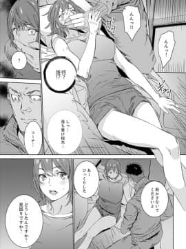 [OUMA] SEX特訓でナカイキ女子陸上～コーチの腰使いが激しすぎて、だめぇ!【完全版】_00093