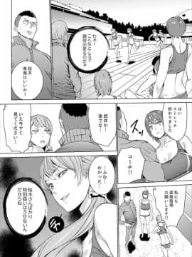 [OUMA] SEX特訓でナカイキ女子陸上～コーチの腰使いが激しすぎて、だめぇ!【完全版】_00072