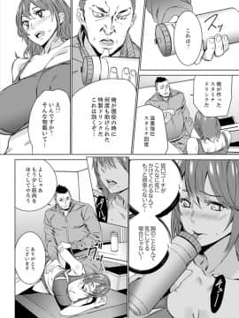 [OUMA] SEX特訓でナカイキ女子陸上～コーチの腰使いが激しすぎて、だめぇ!【完全版】_00015