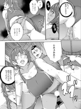 [OUMA] SEX特訓でナカイキ女子陸上～コーチの腰使いが激しすぎて、だめぇ!【完全版】_00114