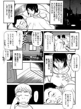 [ふじさわたつろー] 熟れしい休日_144__144