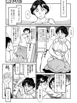 [ふじさわたつろー] 熟れしい休日_045__45