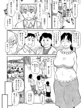 [ふじさわたつろー] 熟れしい休日_024__24