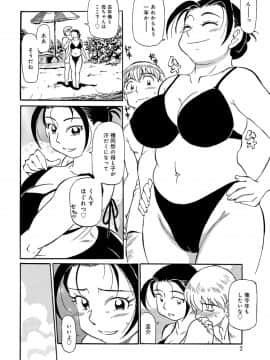 [ふじさわたつろー] 熟れしい休日_104__104