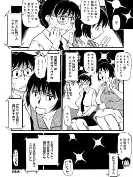 [ふじさわたつろー] 熟れしい休日_162__162