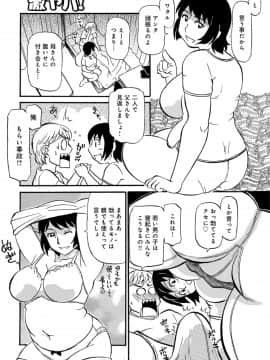 [ふじさわたつろー] 熟れしい休日_145__145