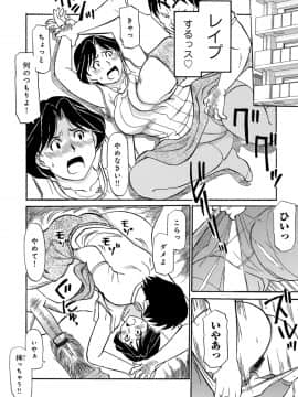 [ふじさわたつろー] 熟れしい休日_046__46