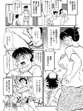 [ふじさわたつろー] 熟れしい休日_155__155