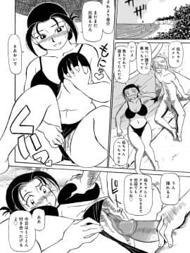 [ふじさわたつろー] 熟れしい休日_114__114