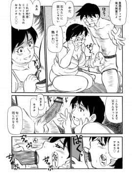 [ふじさわたつろー] 熟れしい休日_096__96