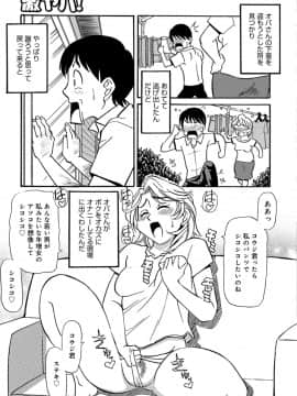 [ふじさわたつろー] 熟れしい休日_125__125