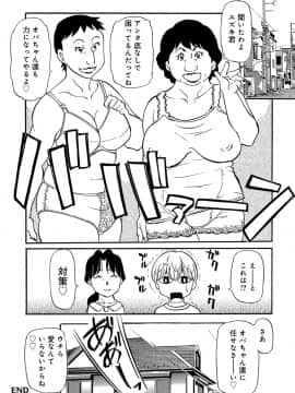 [ふじさわたつろー] 熟れしい休日_042__42