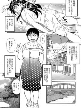 [ふじさわたつろー] 熟れしい休日_020__20