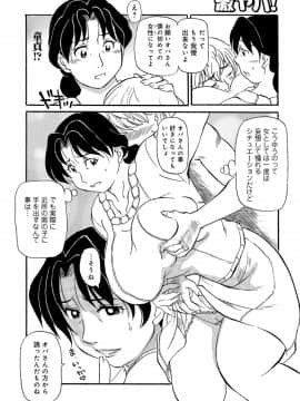 [ふじさわたつろー] 熟れしい休日_026__26