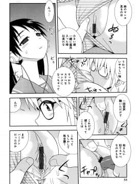 [しのざき嶺] 催眠相姦_058_pg0058