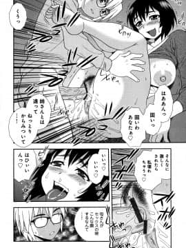 [しのざき嶺] 催眠相姦_048_pg0048