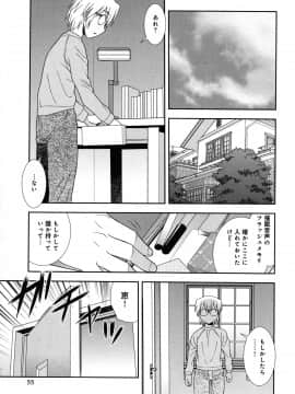 [しのざき嶺] 催眠相姦_055_pg0055