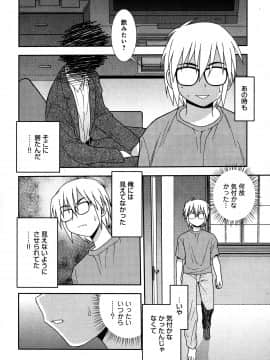 [しのざき嶺] 催眠相姦_108_pg0108