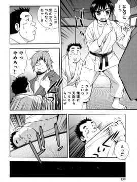 [しのざき嶺] 催眠相姦_130_pg0130