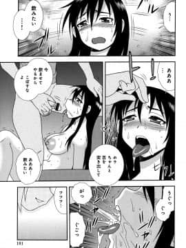 [しのざき嶺] 催眠相姦_101_pg0101