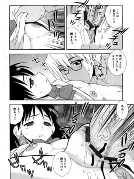 [しのざき嶺] 催眠相姦_062_pg0062