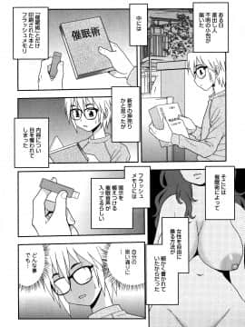 [しのざき嶺] 催眠相姦_028_pg0028