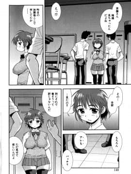 [しのざき嶺] 催眠相姦_148_pg0148